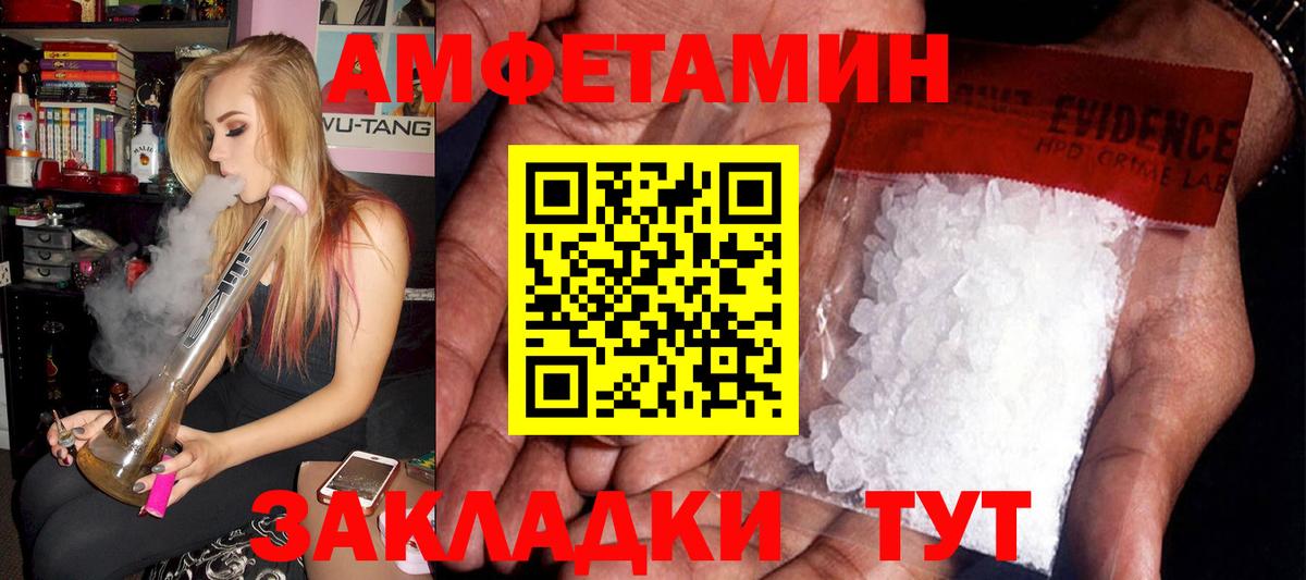 Amphetamine 98% Кострома