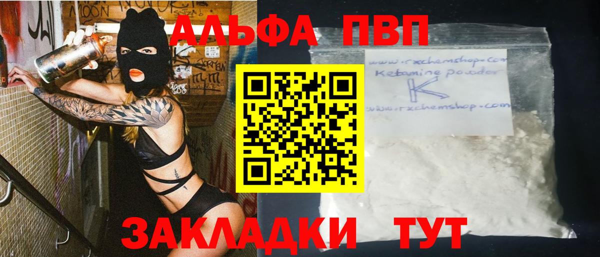 Alfa_PVP  Альфа ПВП Соль  Вход с VPN  Кострома  как найти наркотики  Альфа ПВП Соль  Alpha-PVP VHQ 