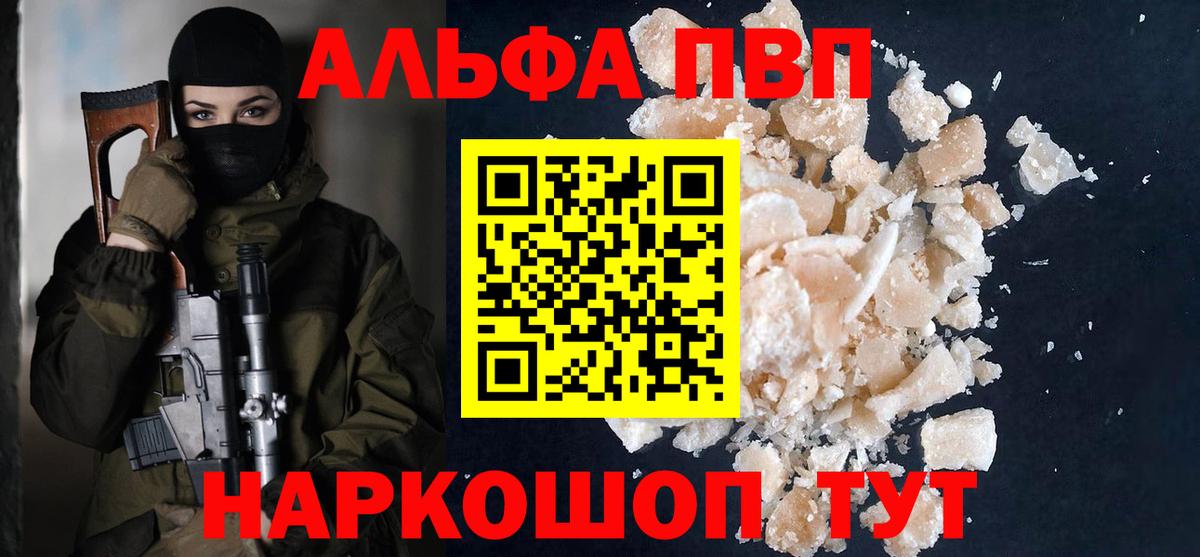 Alpha PVP крисы CK Кострома