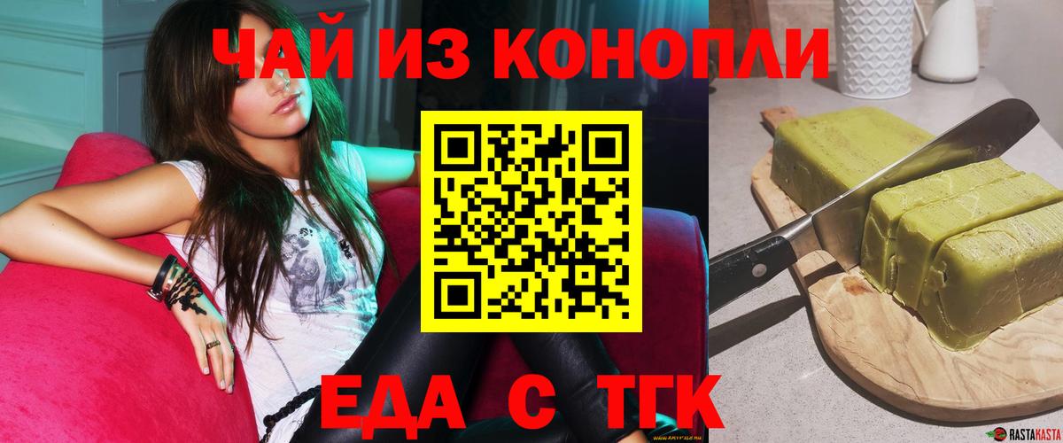 Кострома  Cannafood марихуана  Вход с VPN 