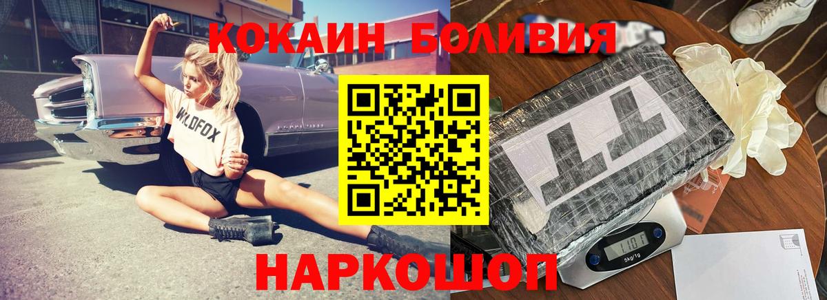 Кострома  COCAIN  Вход с VPN  КОКАИН Перу 