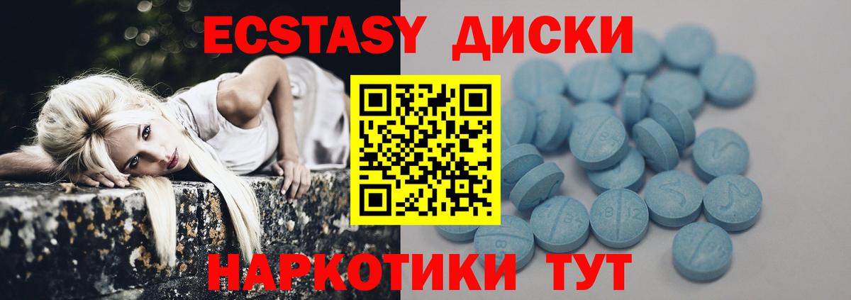MEGA ТОР  Вход с VPN  Экстази  Ecstasy Cube  Кострома  Экстази таблы 