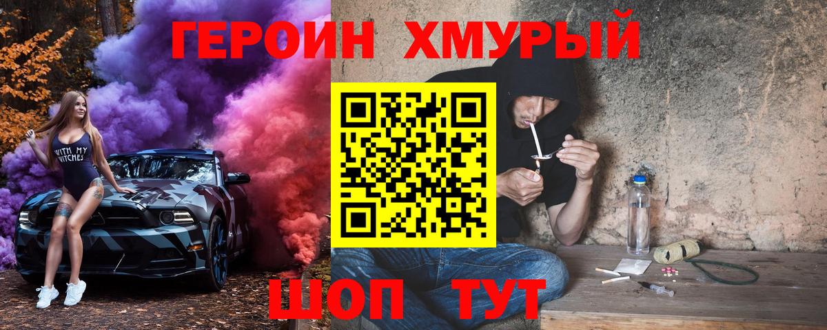Героин гречка Кострома