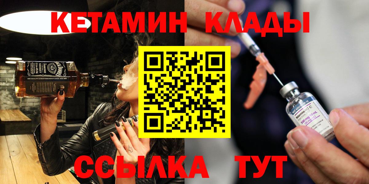 Кетамин ketamine Кострома