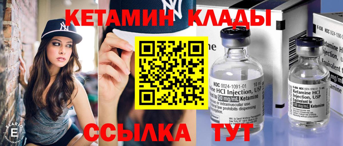 Кетамин VHQ  КЕТАМИН ketamine  Вход с VPN  Кострома 