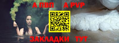 альфа пвп Кинель