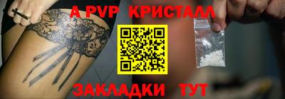 альфа пвп Кинель