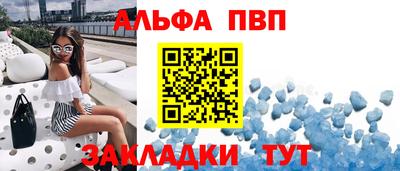 альфа пвп Кинель