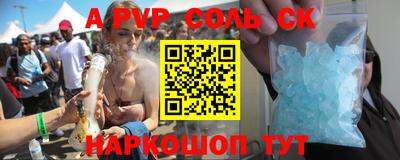 альфа пвп Кинель