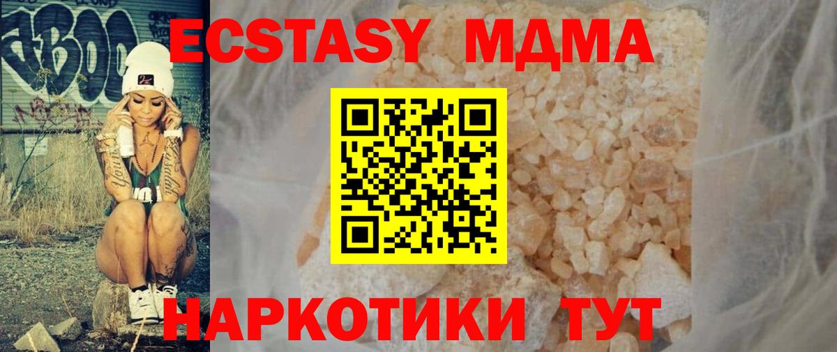 МДМА crystal Кострома