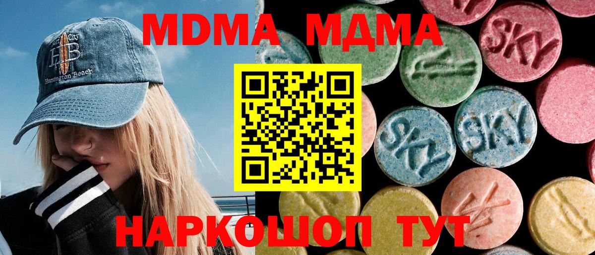 МДМА VHQ  МДМА crystal  Кострома  Вход с VPN 