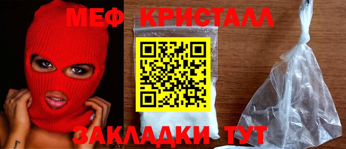 Меф мяу мяу мука Кострома