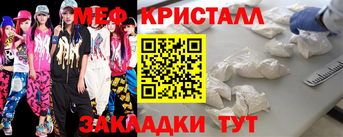 Мефедрон  МЕФ  МЯУ-МЯУ mephedrone  Вход с VPN  купить наркотики цена  МЕФ VHQ  Кострома 