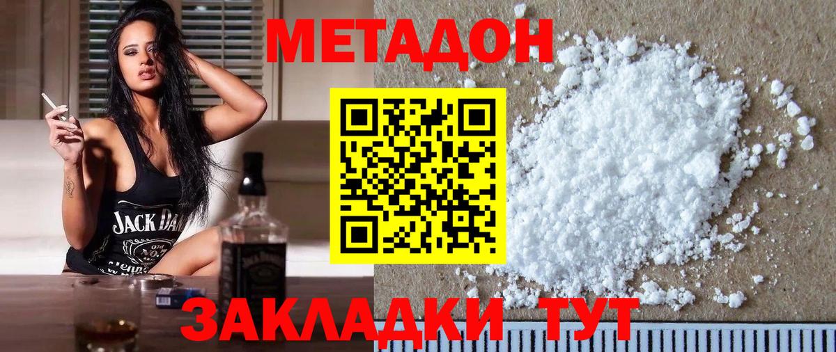 Кострома  Метадон мёд  МЕТАДОН мёд  Вход с VPN 