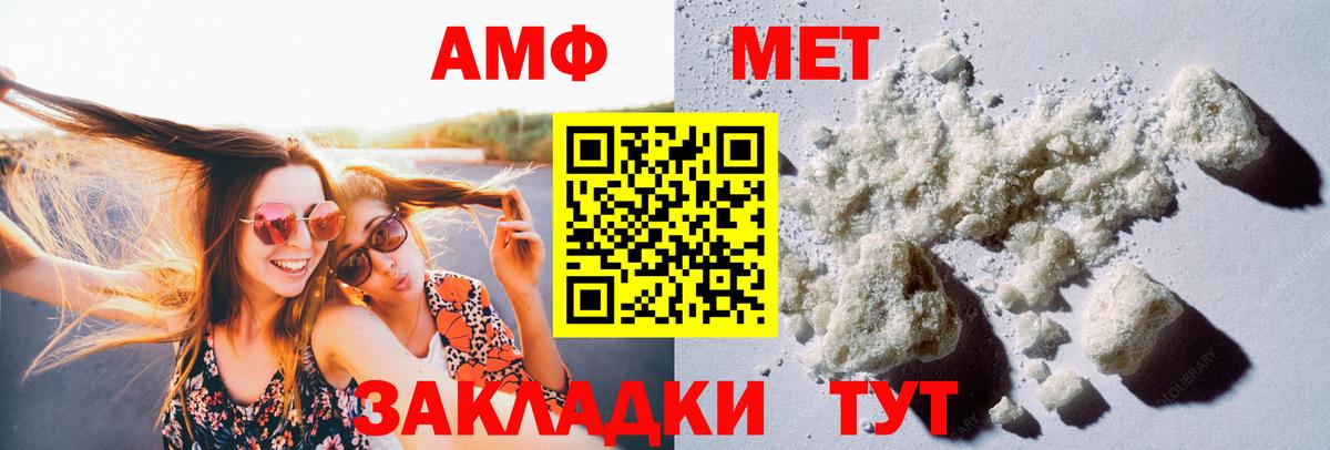 Кострома  Первитин пудра  Вход с VPN 