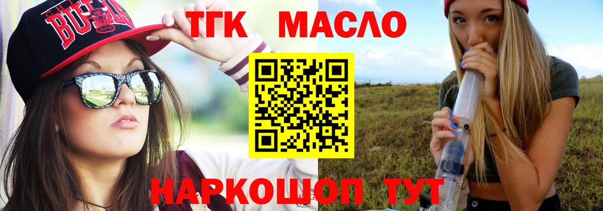 Дистиллят ТГК THC oil Кострома