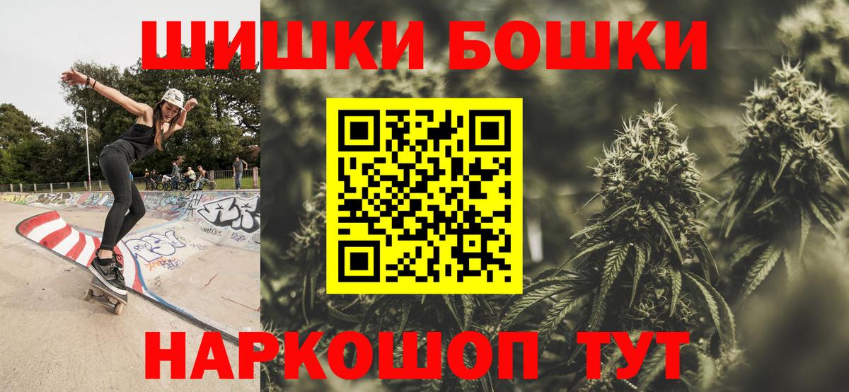 Конопля AK-47  Бошки марихуана OG Kush  Вход с VPN  Бошки марихуана конопля  Кострома 